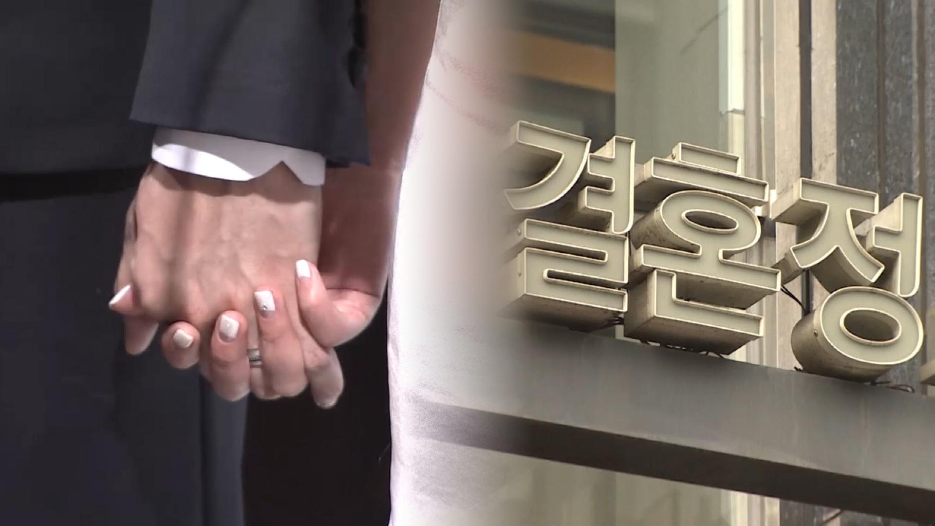 "<em class='find'환불거부</em 결혼중개 온라인카지노 합법 유니88 증가…5년여간 2천건 넘어"