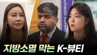 청풍명월과 화장품