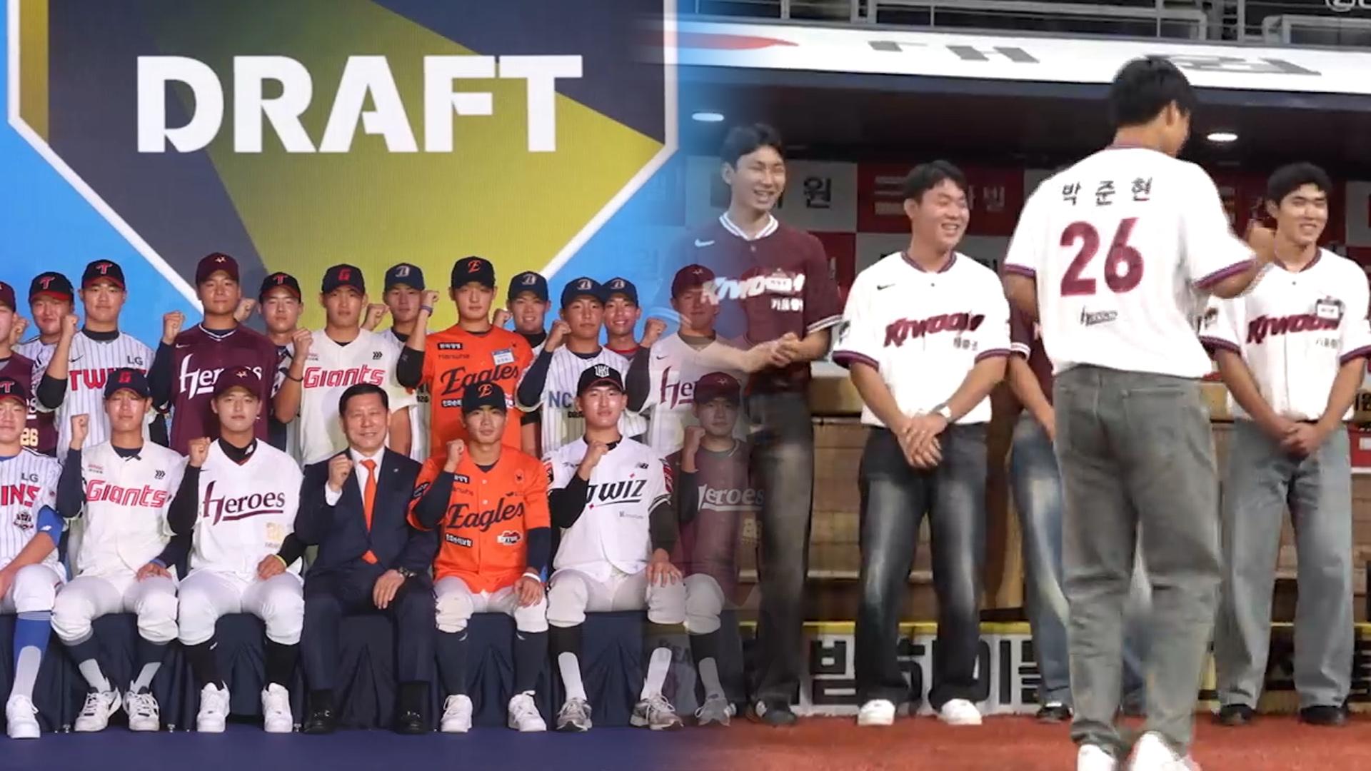 '정현우, 정우주 처럼'…새 시즌 빛낼 신인은?