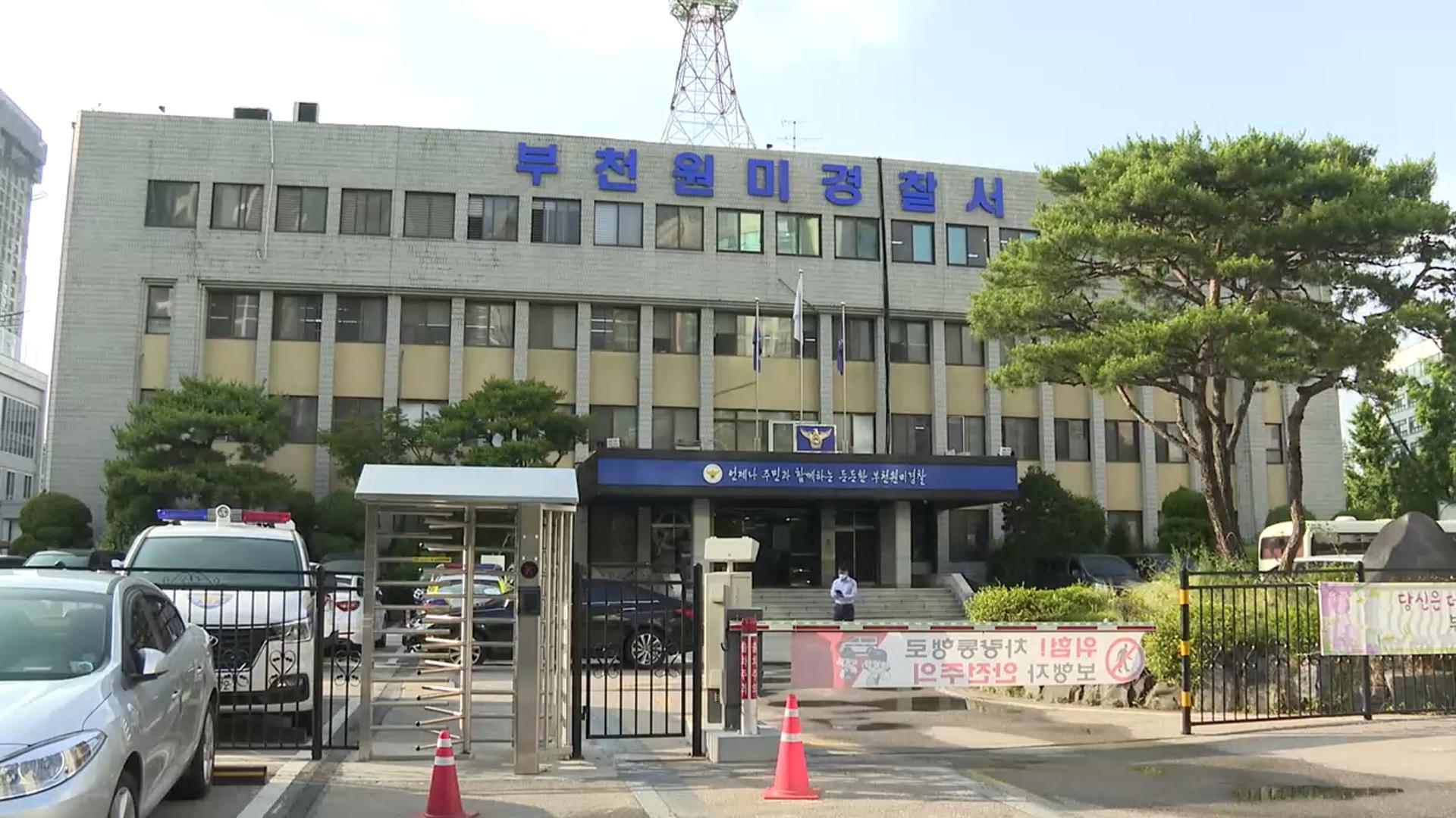 추석 당일 부천 백화점 테러 예고…650명 대피 소동