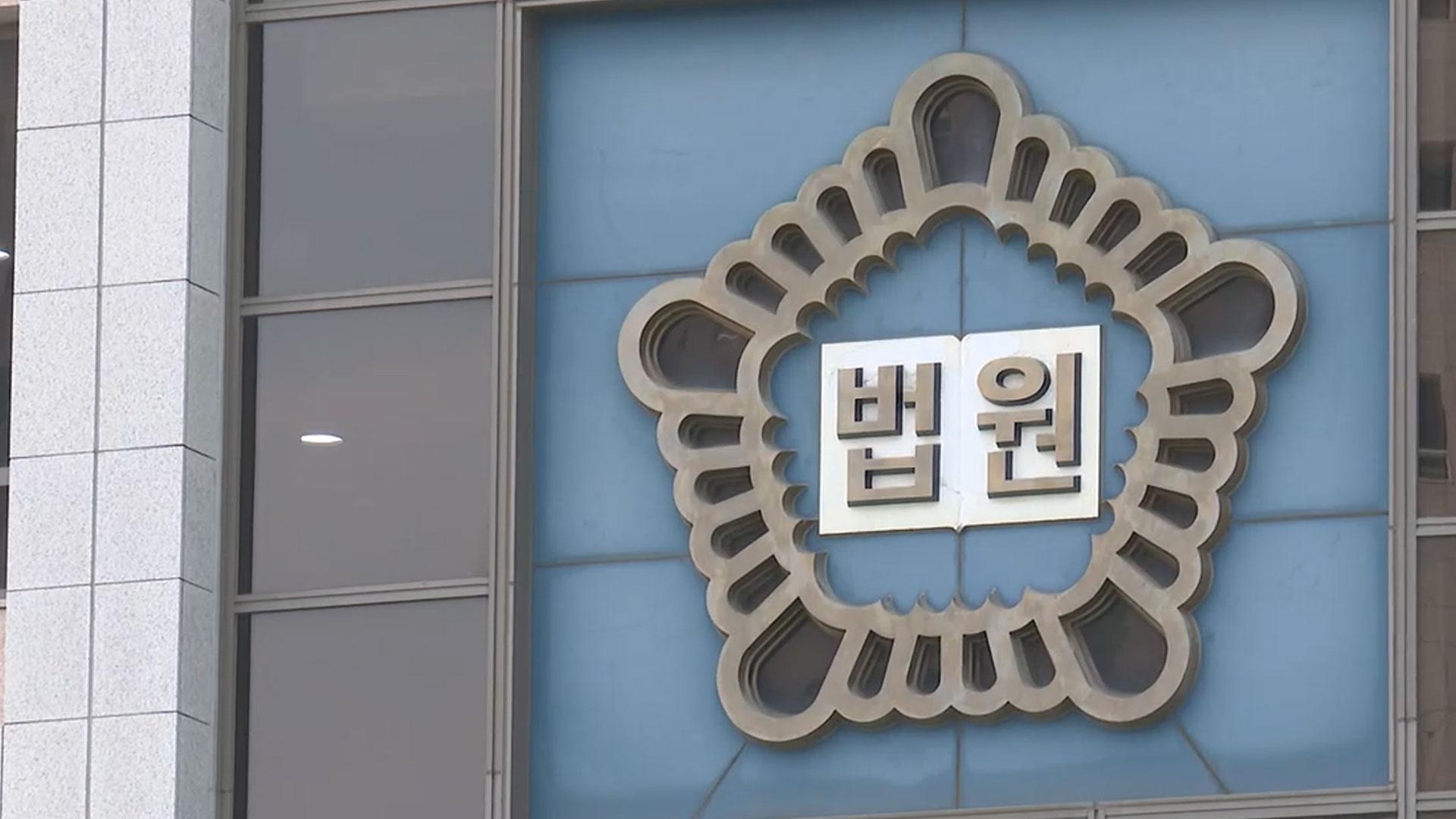 회비 수천만원 '꿀꺽'…국내 온라인카지노 <em class='find'트레이너</em 징역형