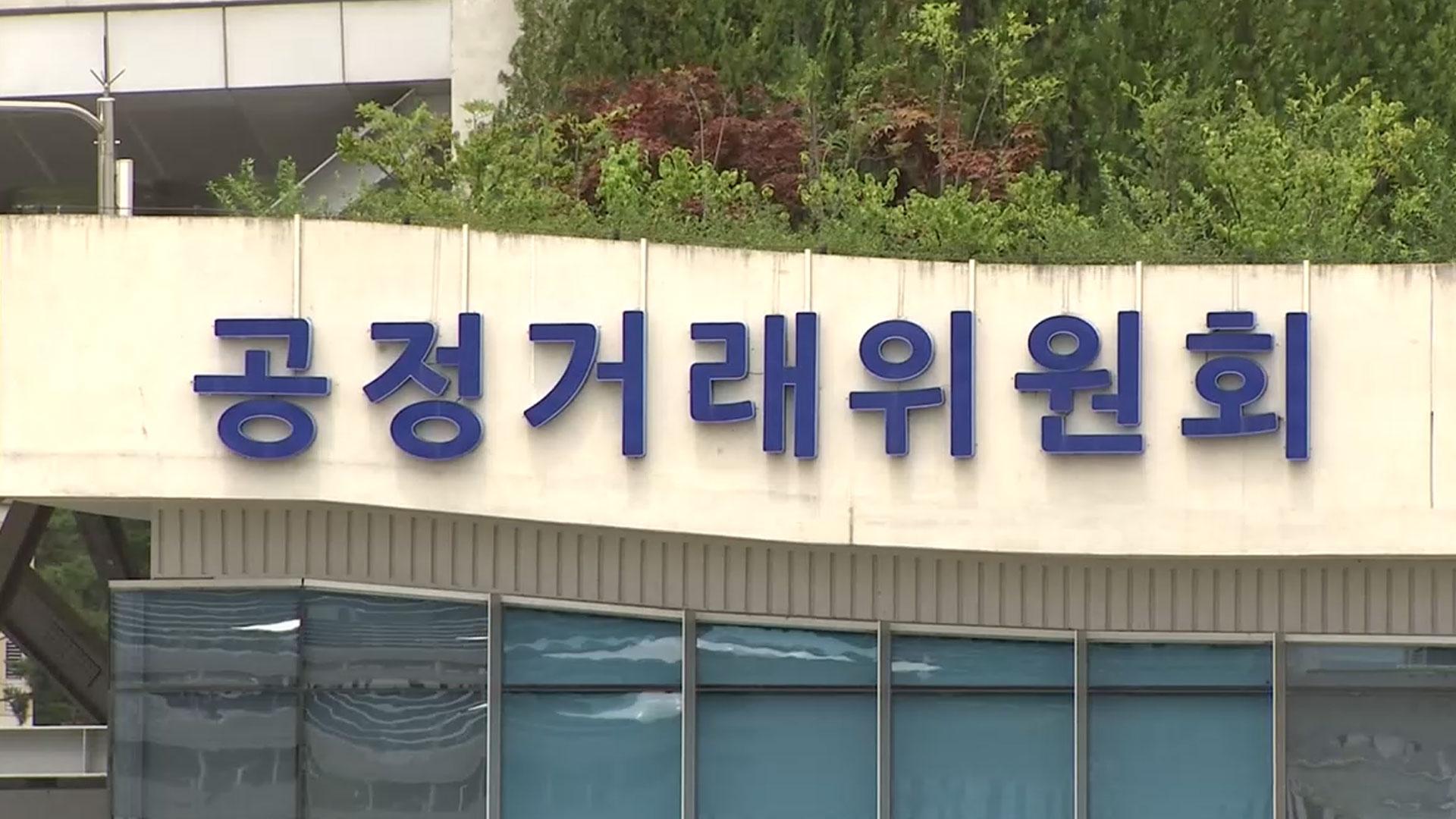 다리로 연결된 섬에도 추가배송비?…쿠팡 등 13곳 적발