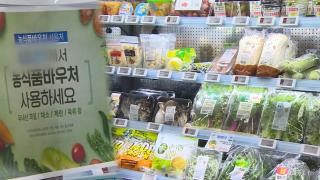 취약계층 돕는 식품 바우처…낙인효과 막고 편의성 높인다