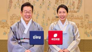 여야 연일 '냉부해' 충돌…"장동혁 허위 고발" "공포 정치"