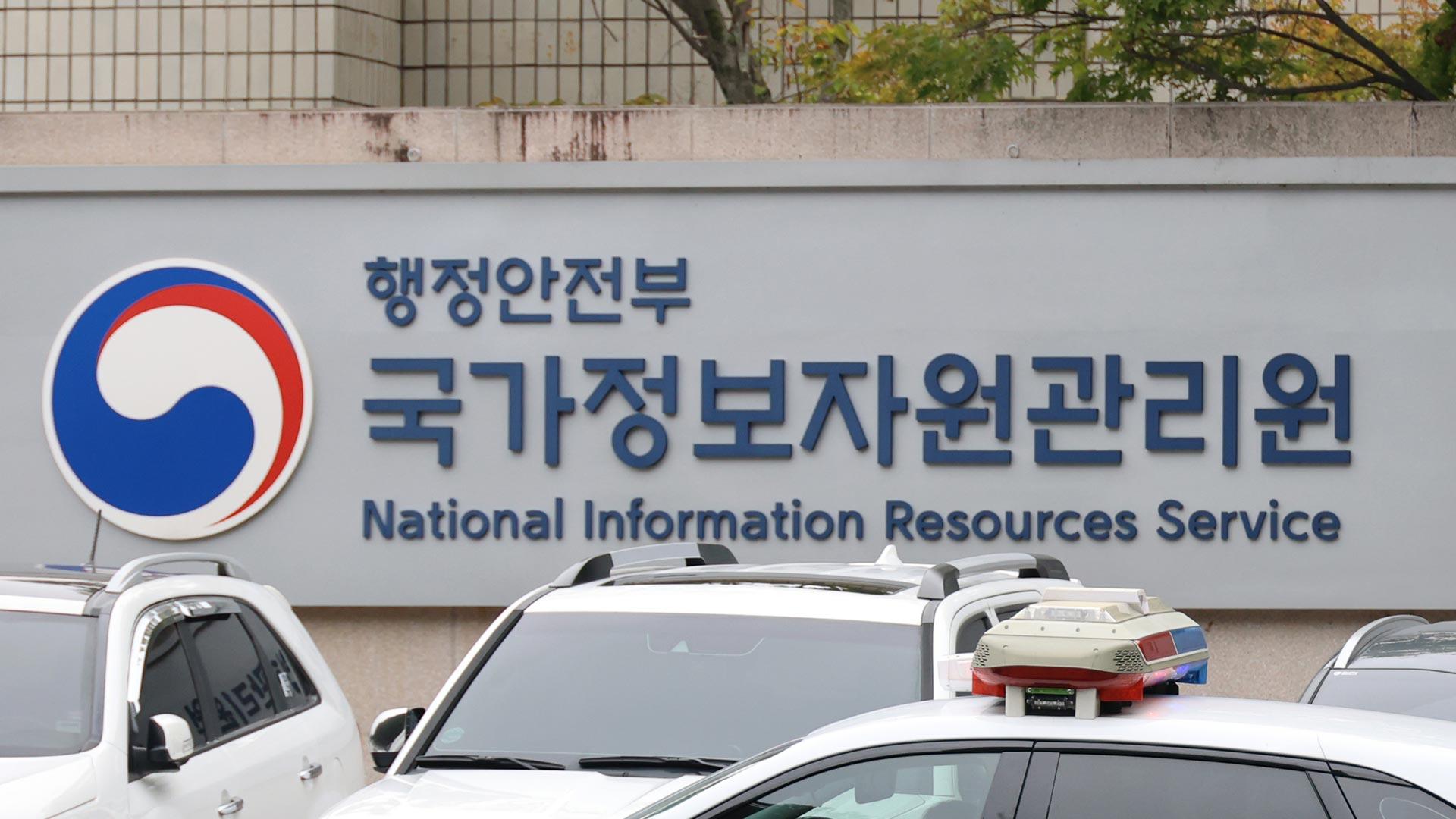 정부 전산시스템 장애 지속…복구율 25.16%