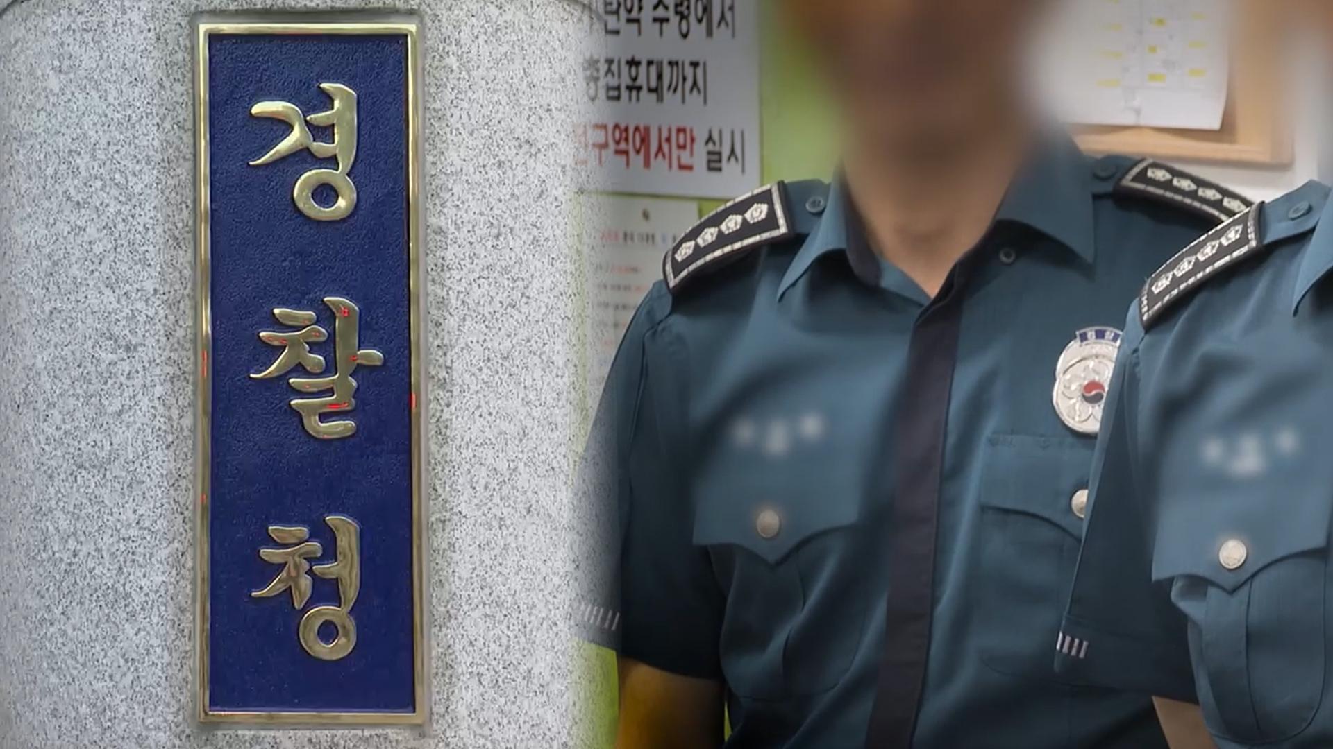 또 늦춰진 총경회의 명예회복…온라인카지노 처벌장 탄핵도 변수