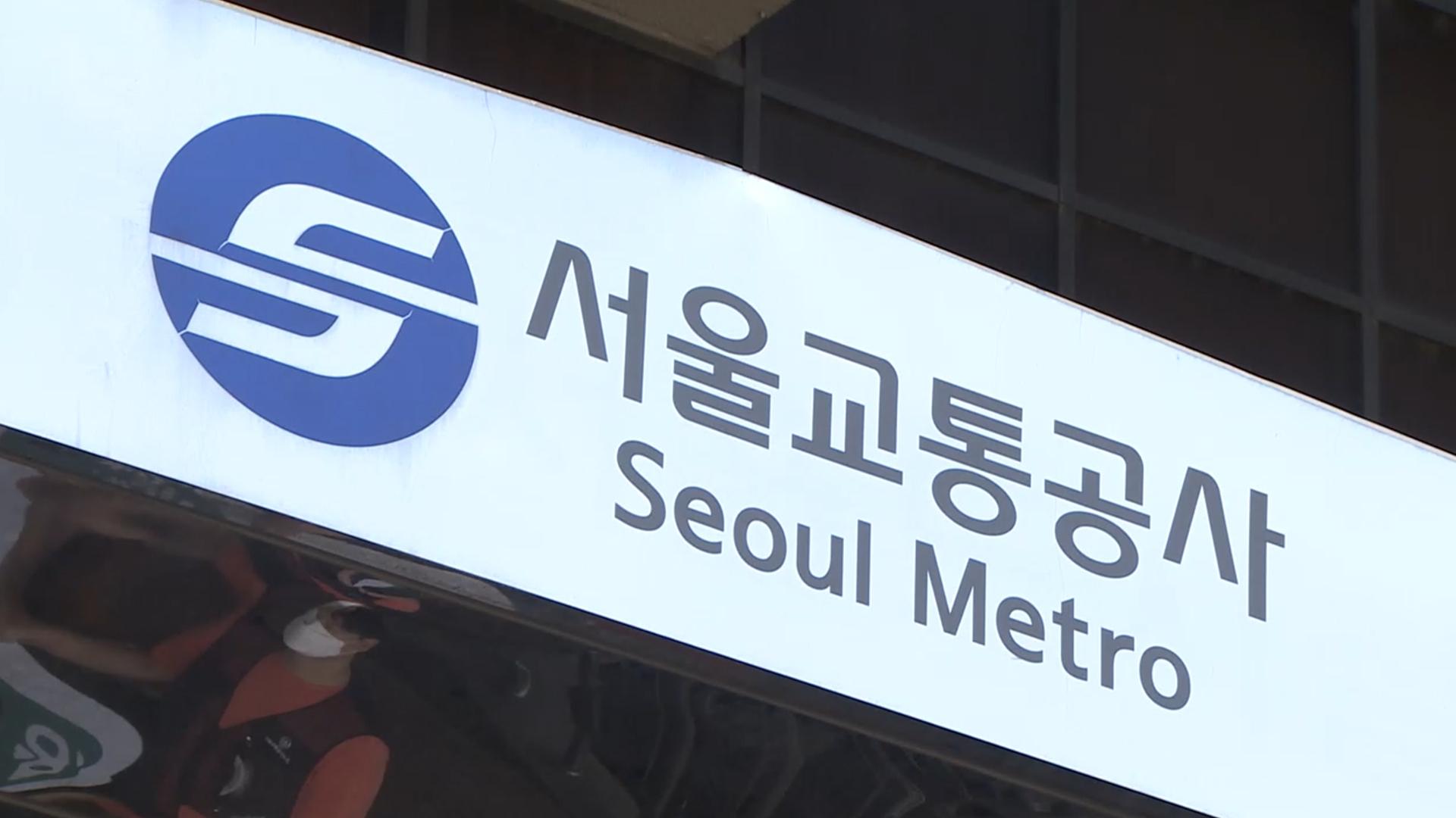 온라인카지노 장점 벳위즈지하철 <em class='find'노사교섭</em 추석 이후 본격화…'험로' 예고