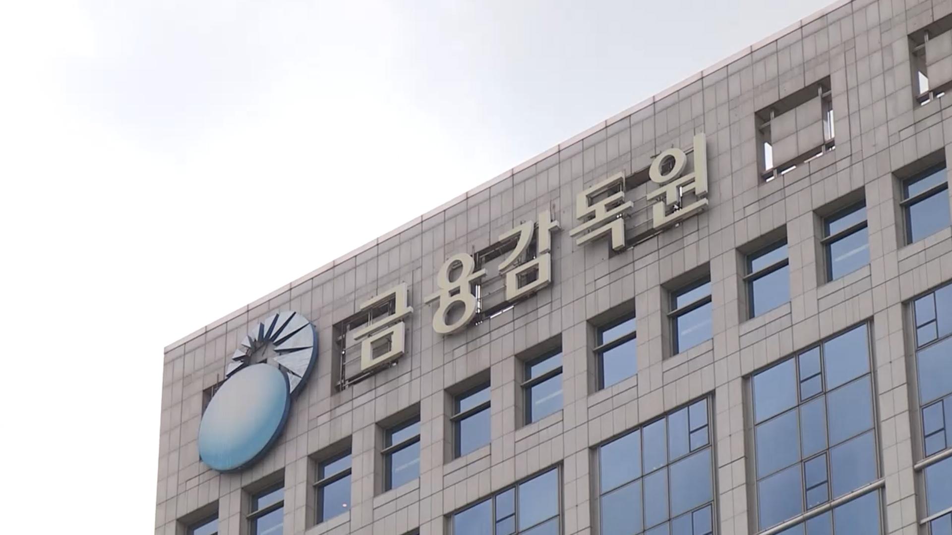 온라인카지노 아톰카지노당국, SNT저축은행 온라인카지노 아톰카지노 유예 종료