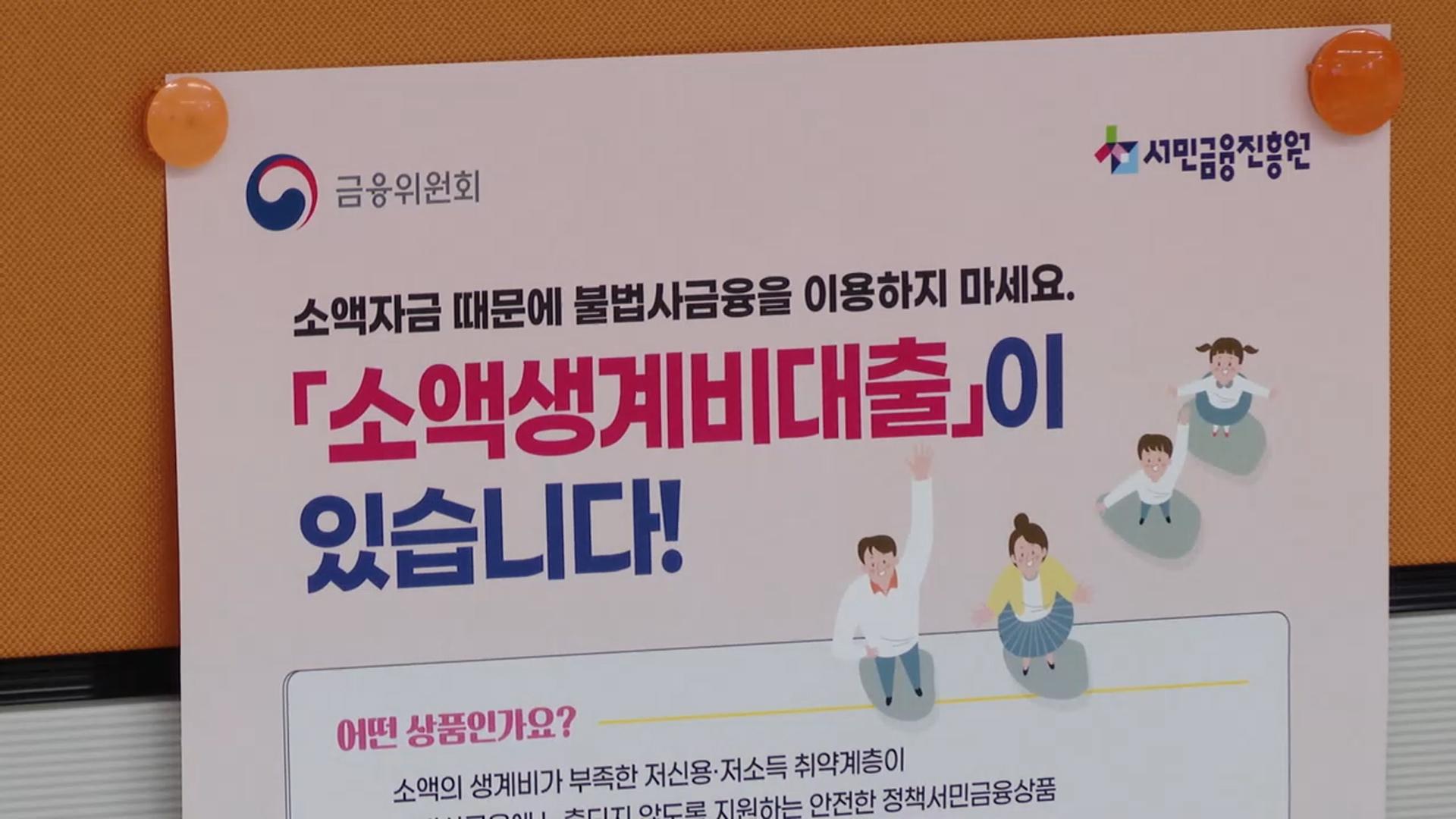 '잔인한 금리' <em class='find'온라인 카지노 불법</em, 연체율 35% 돌파