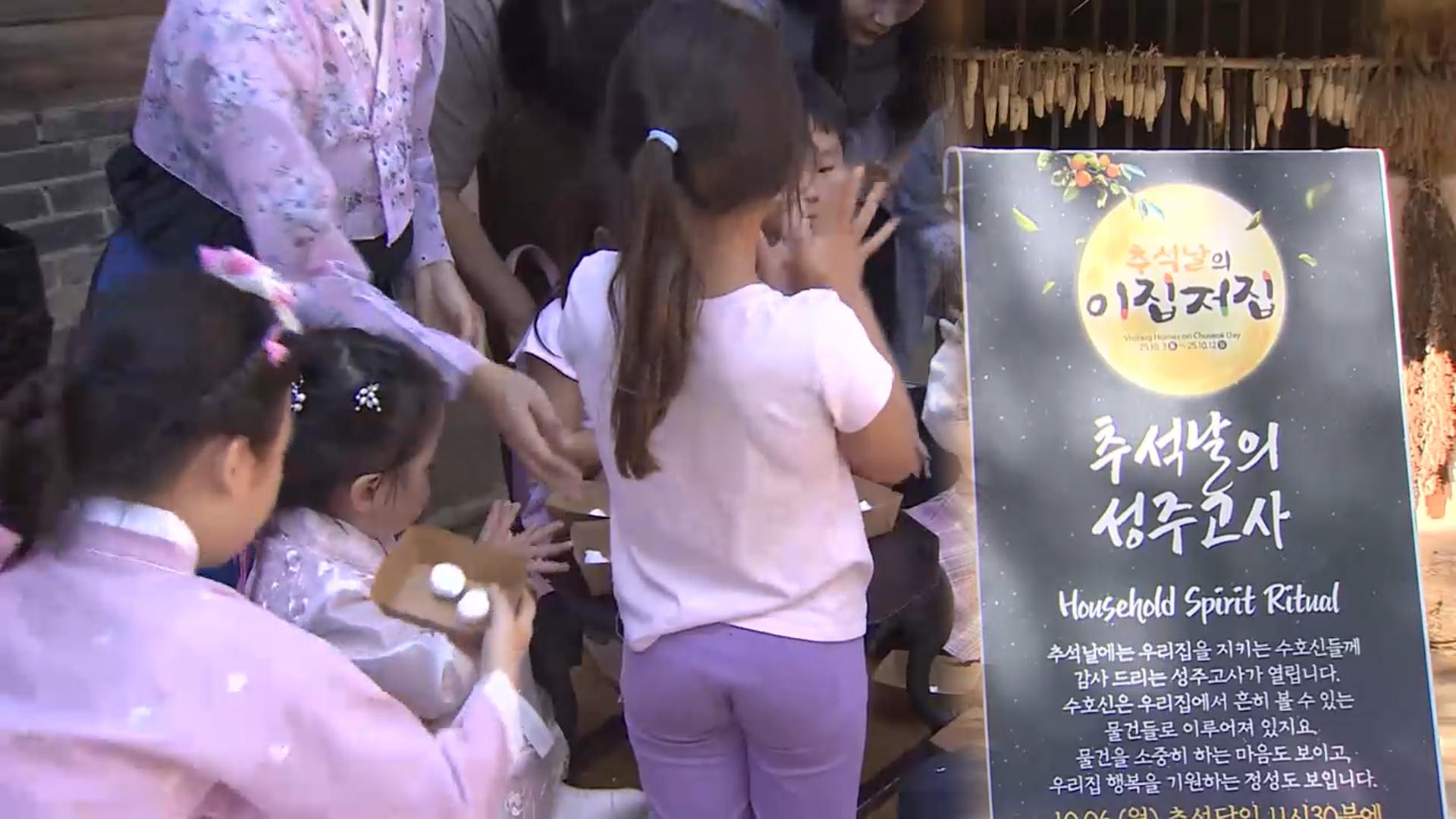 민속촌에서 전통 체험해요…연휴 마이다스 온라인카지노 유니88벳 북적