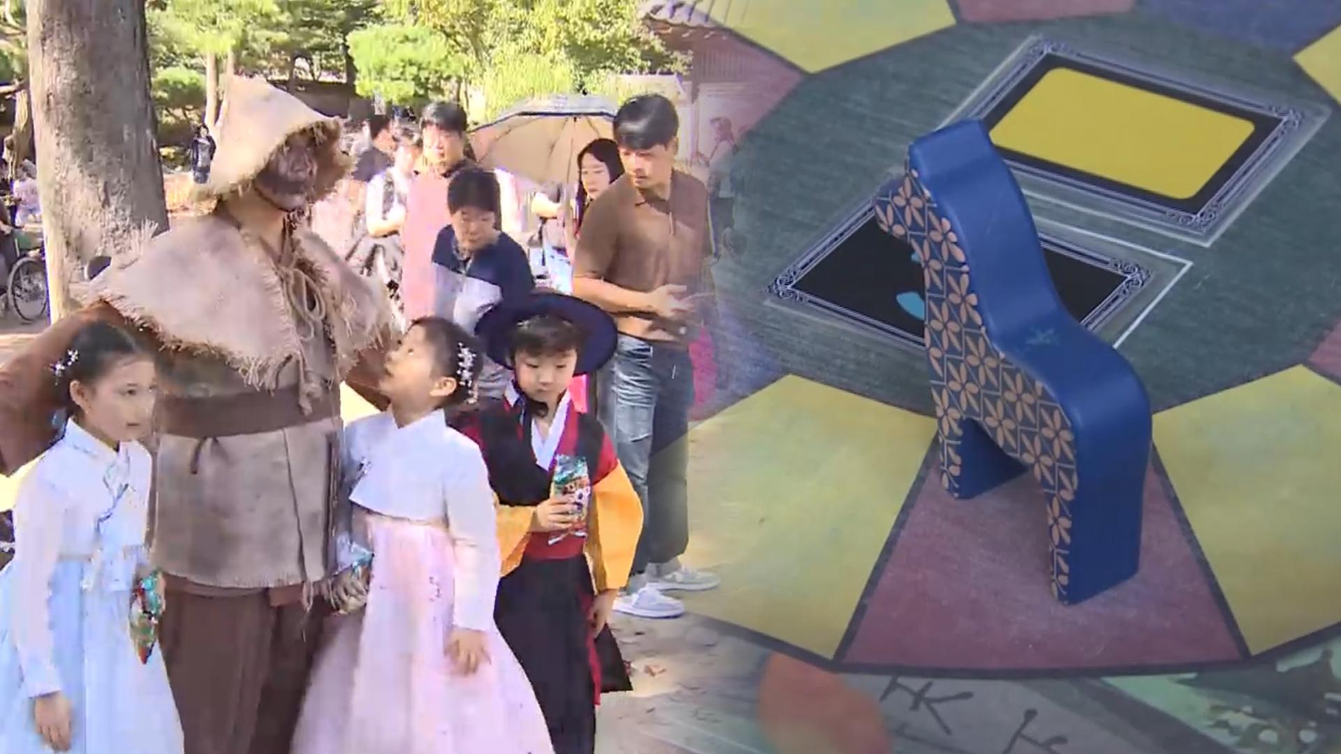 <em class='find'한국민속촌</em 전통 체험 풍성…마이다스 온라인카지노 유니88벳 막바지 즐겨요