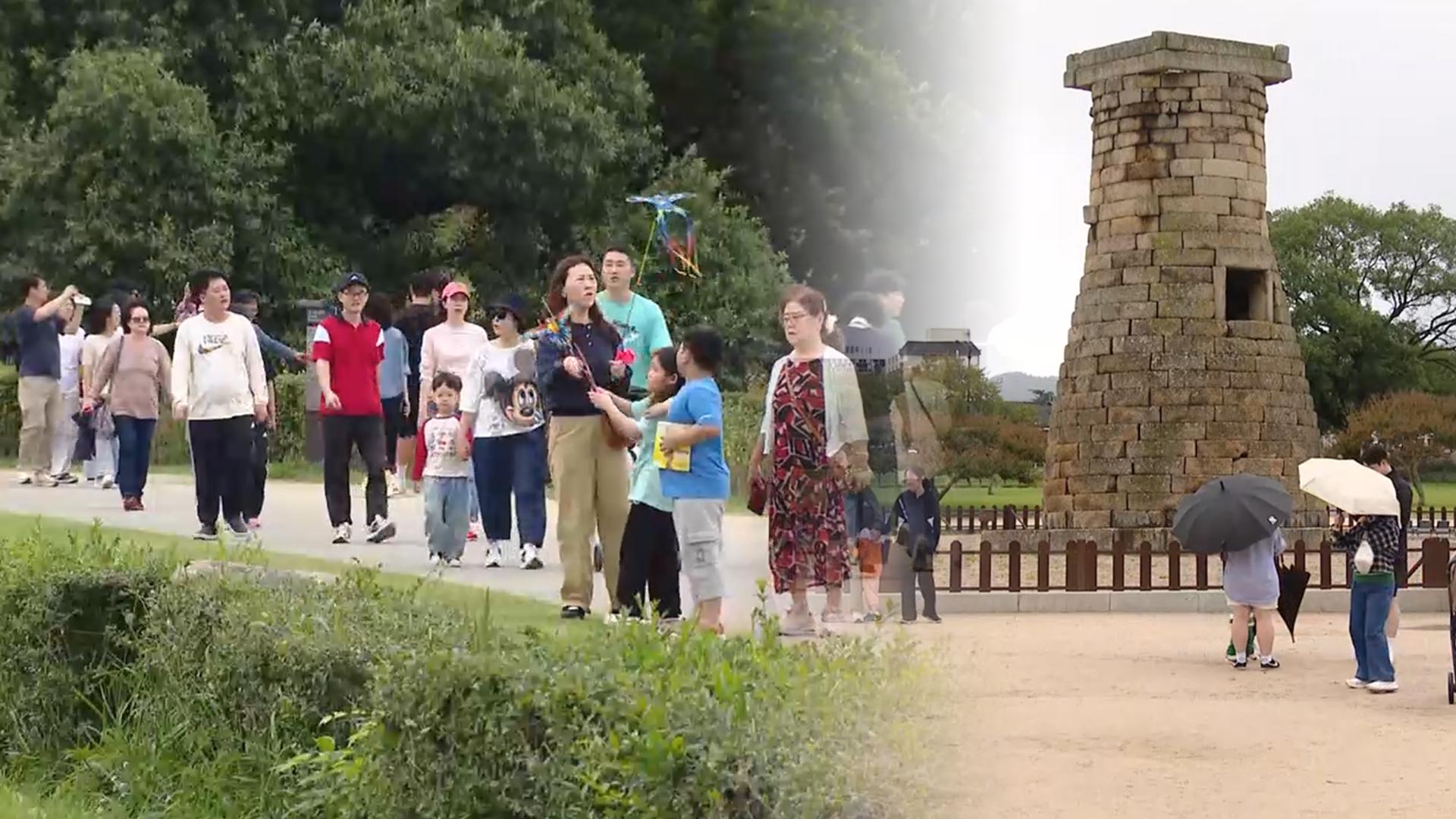 APEC 앞둔 경주 거리 곳곳 온라인카지노 슬롯 분위기