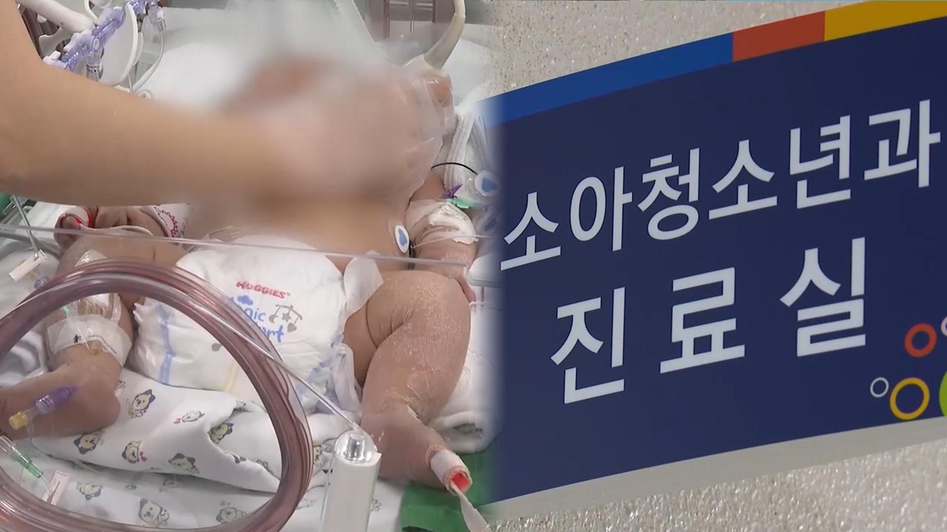 [단독] 미숙·기형아 증가…소아청소년과 의사는 감소