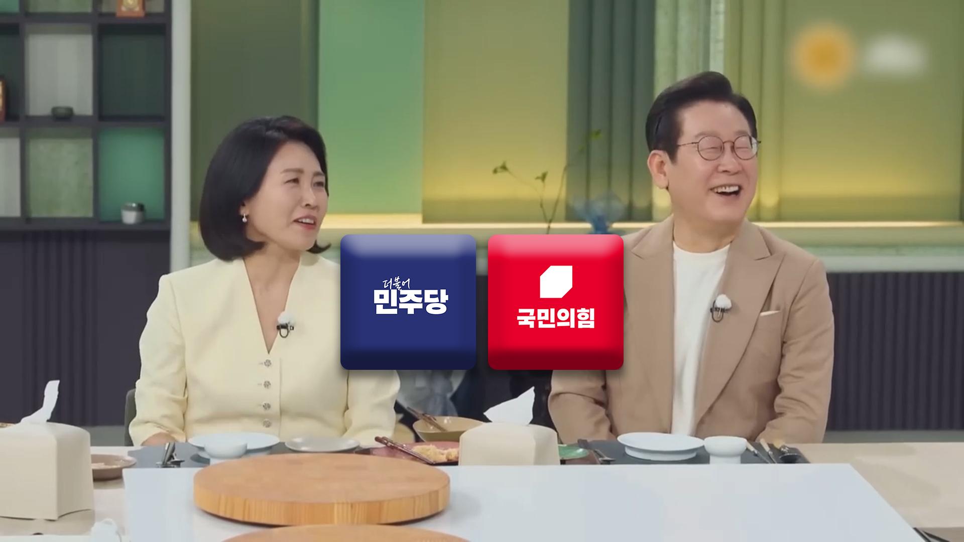 추석 내내 '냉부해' 싸움…여 "밥값 하자"·야 "적반하장"