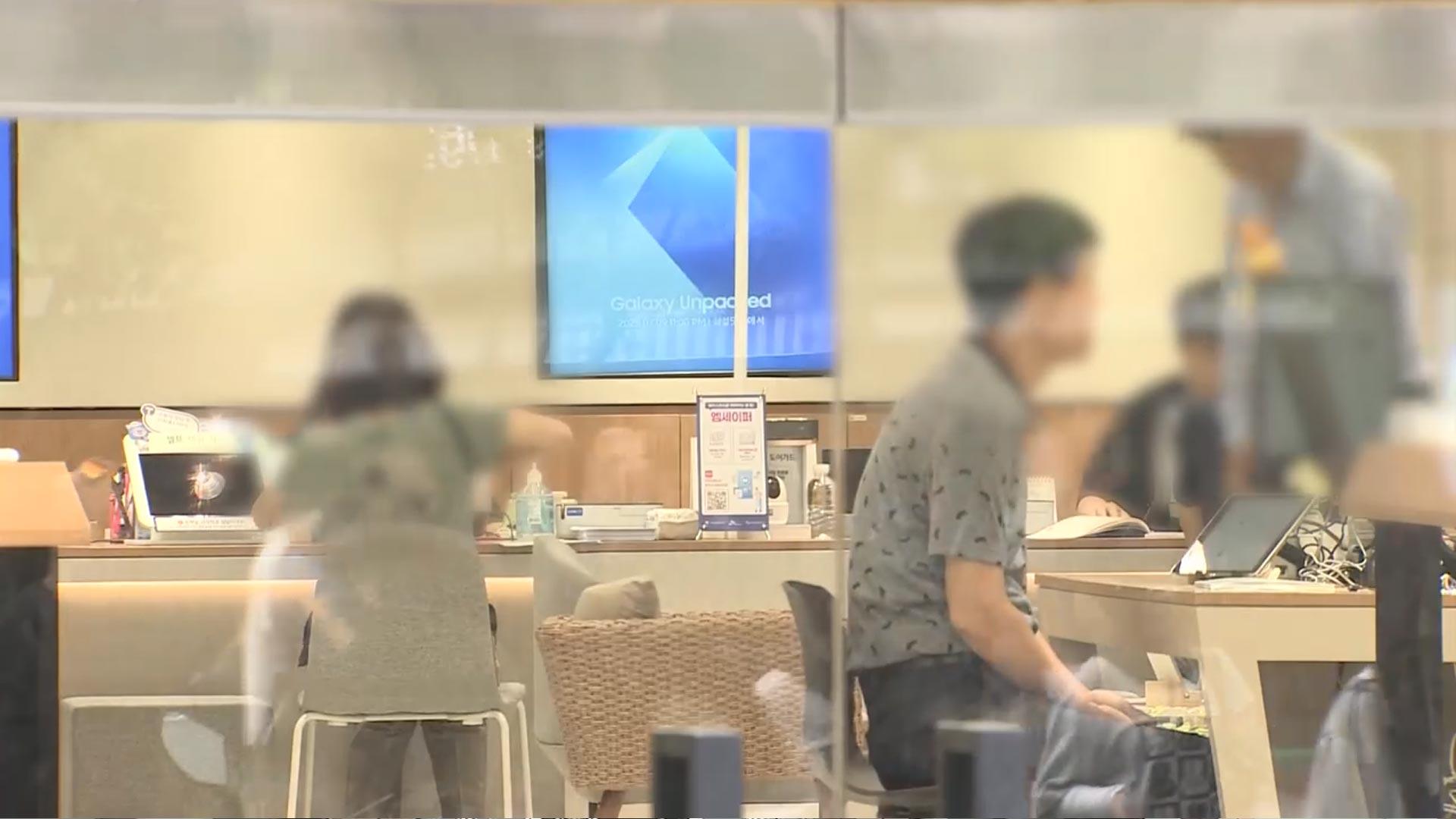 통신사 해킹에 분쟁 신청 급증…7월 월간 최다 기록