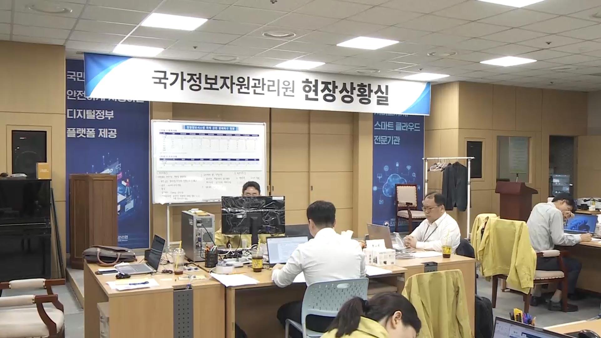 온라인카지노 바로가기 14일 지났는데…장애 시스템 709개로 뒤늦게 정정