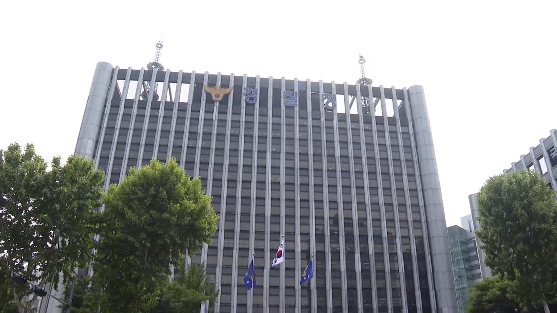 대형 사건·사고 없는 추석…<em class='find'가정한국어 온라인 카지노</em 신고 일부 증가