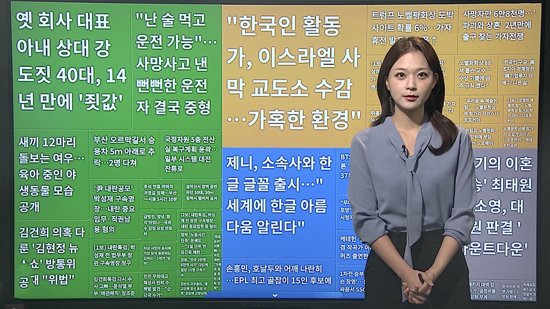 [이 시각 핫온라인카지노 검증] 제니, 소속사와 한글 글꼴 출시…"한글 아름다움 알린다" 外