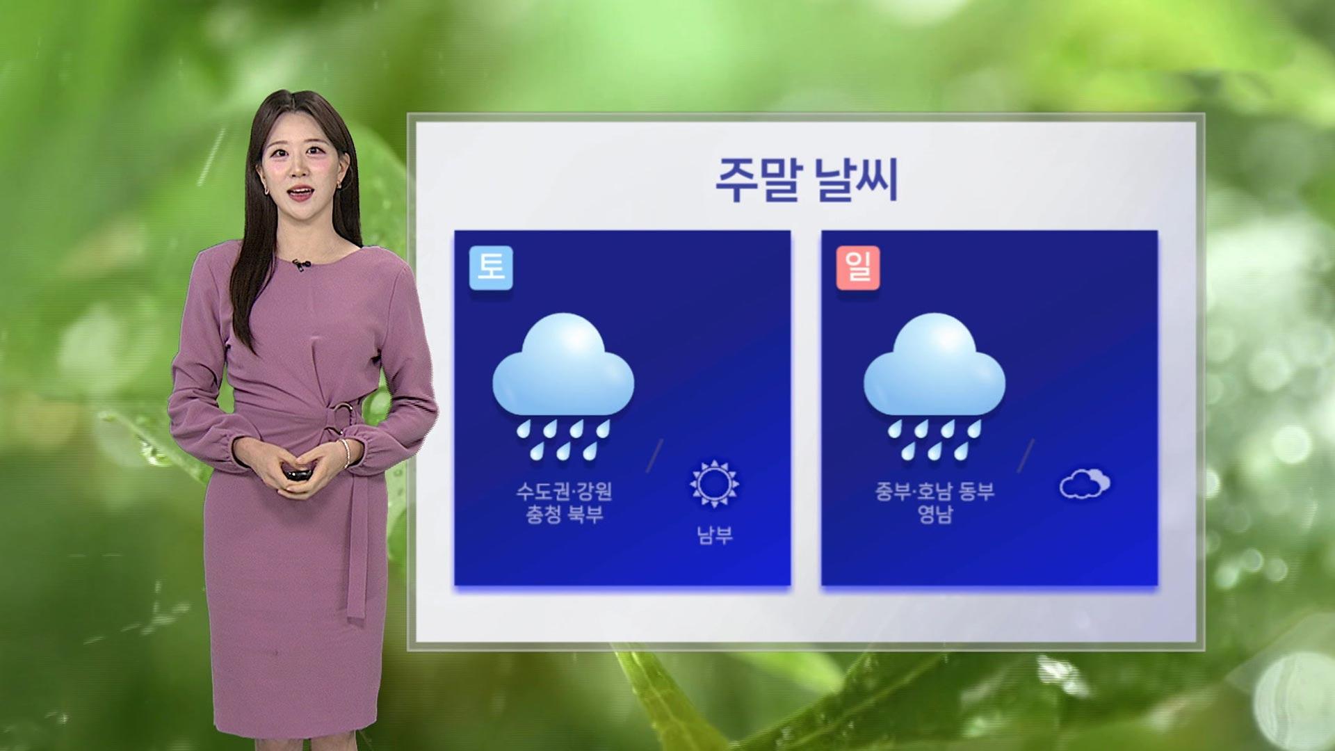 [<em class='find'온라인카지노 장점 벳무브</em] 전국 흐리고 중부 가을비…주말에도 비 소식