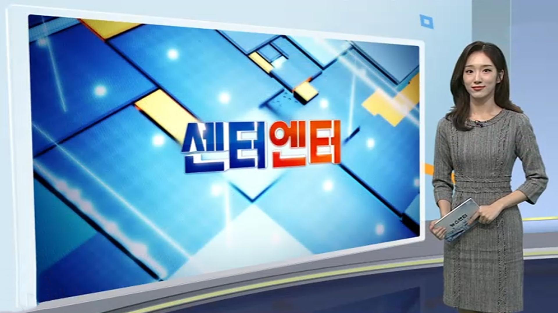 [센터엔터] '골든' 첫 라이브 영상 반응 터졌다…"혼문 봉인" 外