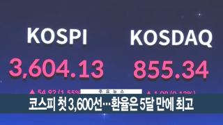 [이시각헤드라인] 10월 10일 카지노사이트