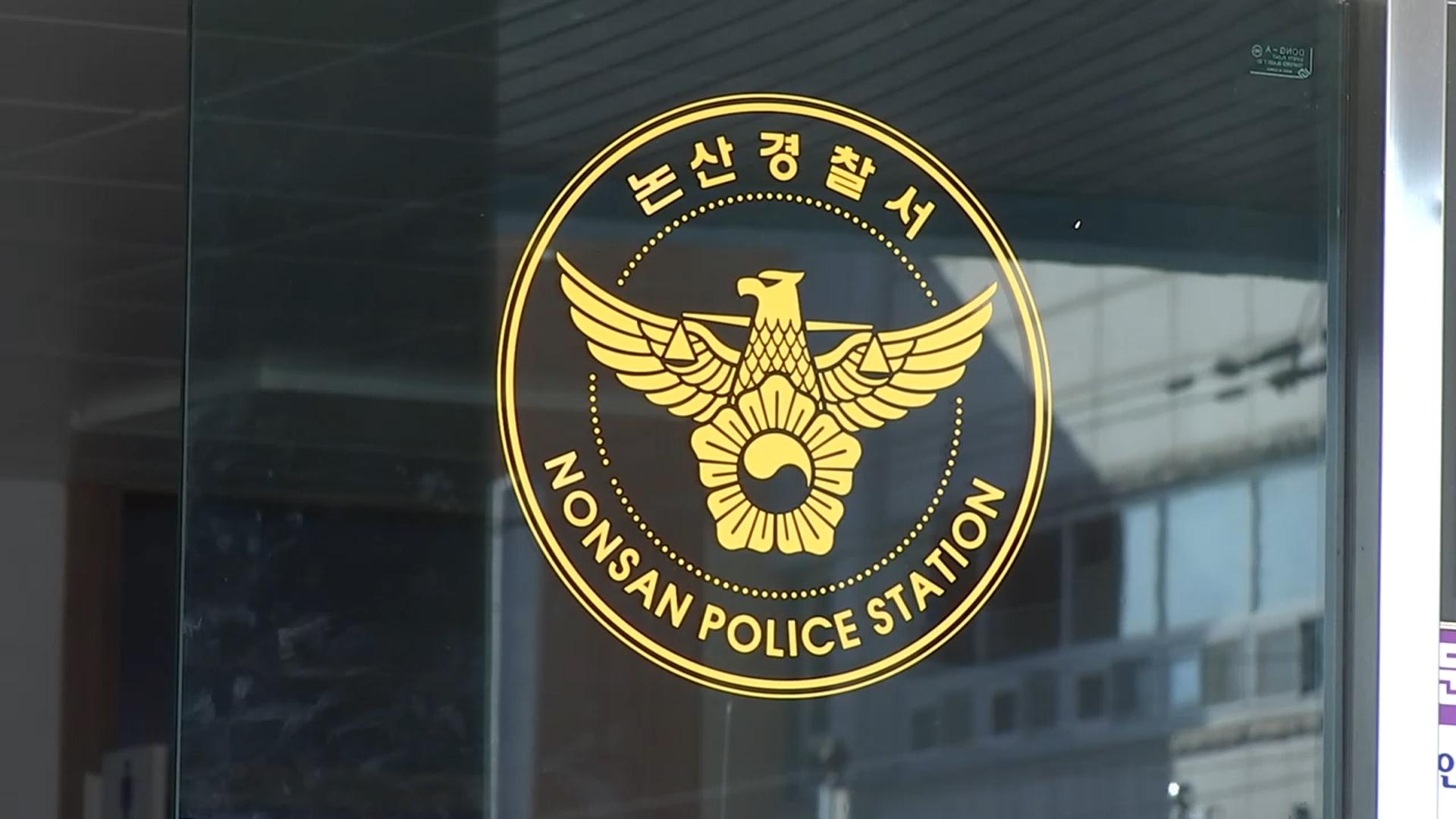 해외 도주 '온라인카지노 먹튀 벳무브 털이범', 두 달만 인천공항서 체포