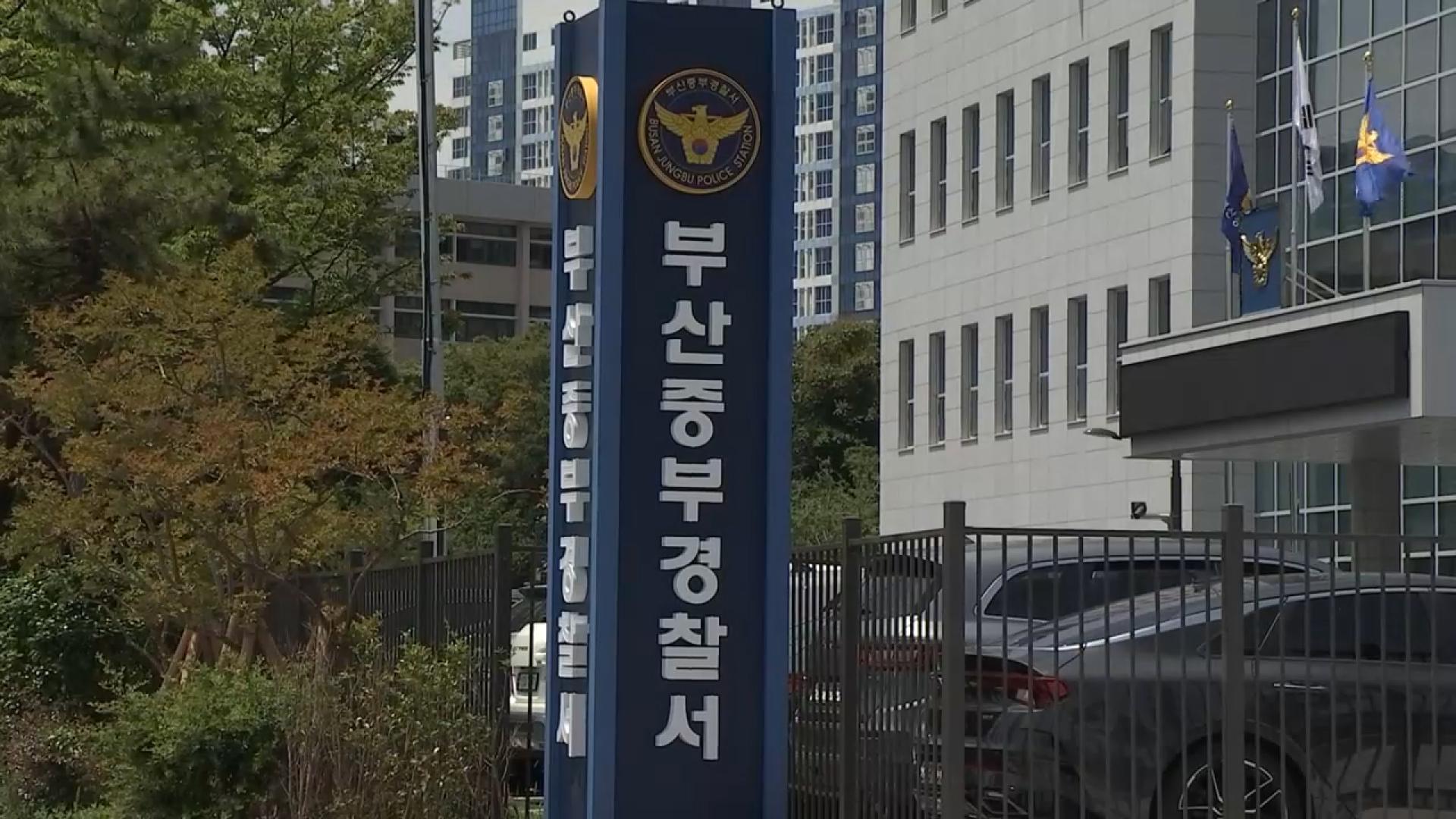 채팅앱메이저카지노 만난 여성 <em class='find'불법</em 촬영한 현직 경찰관 입건