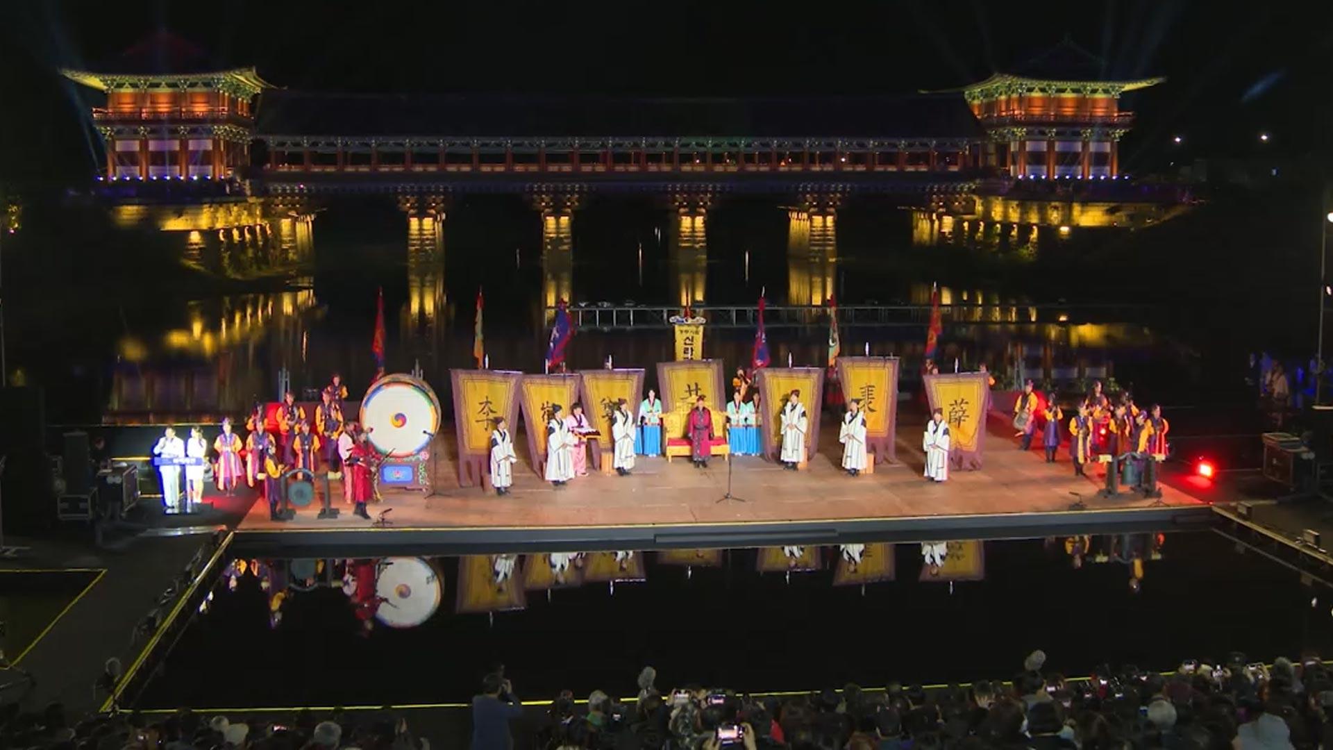 "신라 전통을 세계로"…APEC 앞둔 경주서 축제 개막