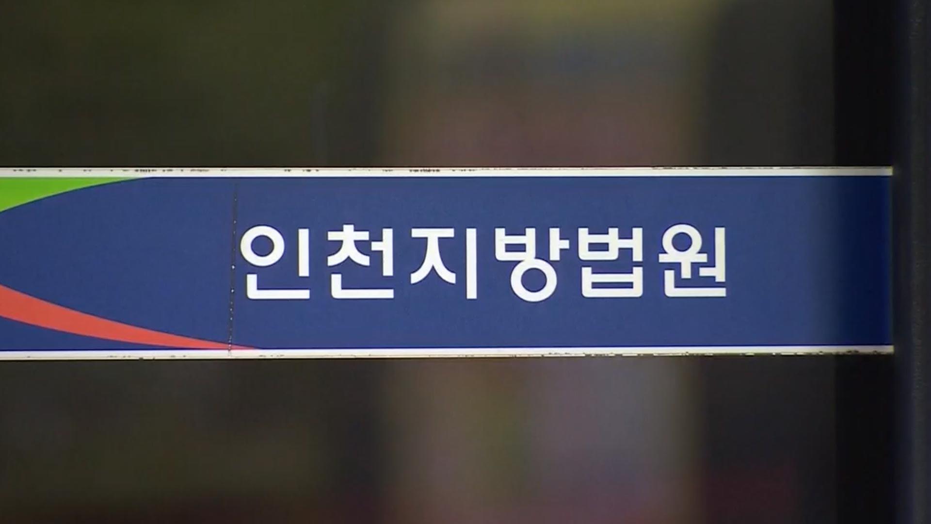 '조카 숯불 살해' 무기안전한 온라인카지노 <em class='find'무속인</em…"형 무겁다" 항소