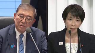 日자민·공명 연정 붕괴…'다카이치호' 출범 위기