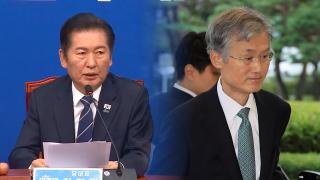 '조희대 정조준' 예고한 與…"내란 잔재 청산 국감"