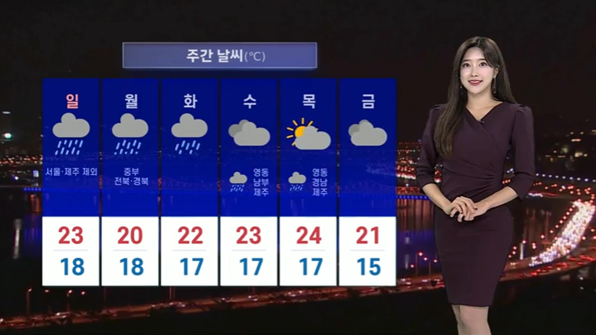 [온라인카지노 추천] 온라인카지노 추천까지 중부 중심 비…동해안·제주해안 높은 너울 유의