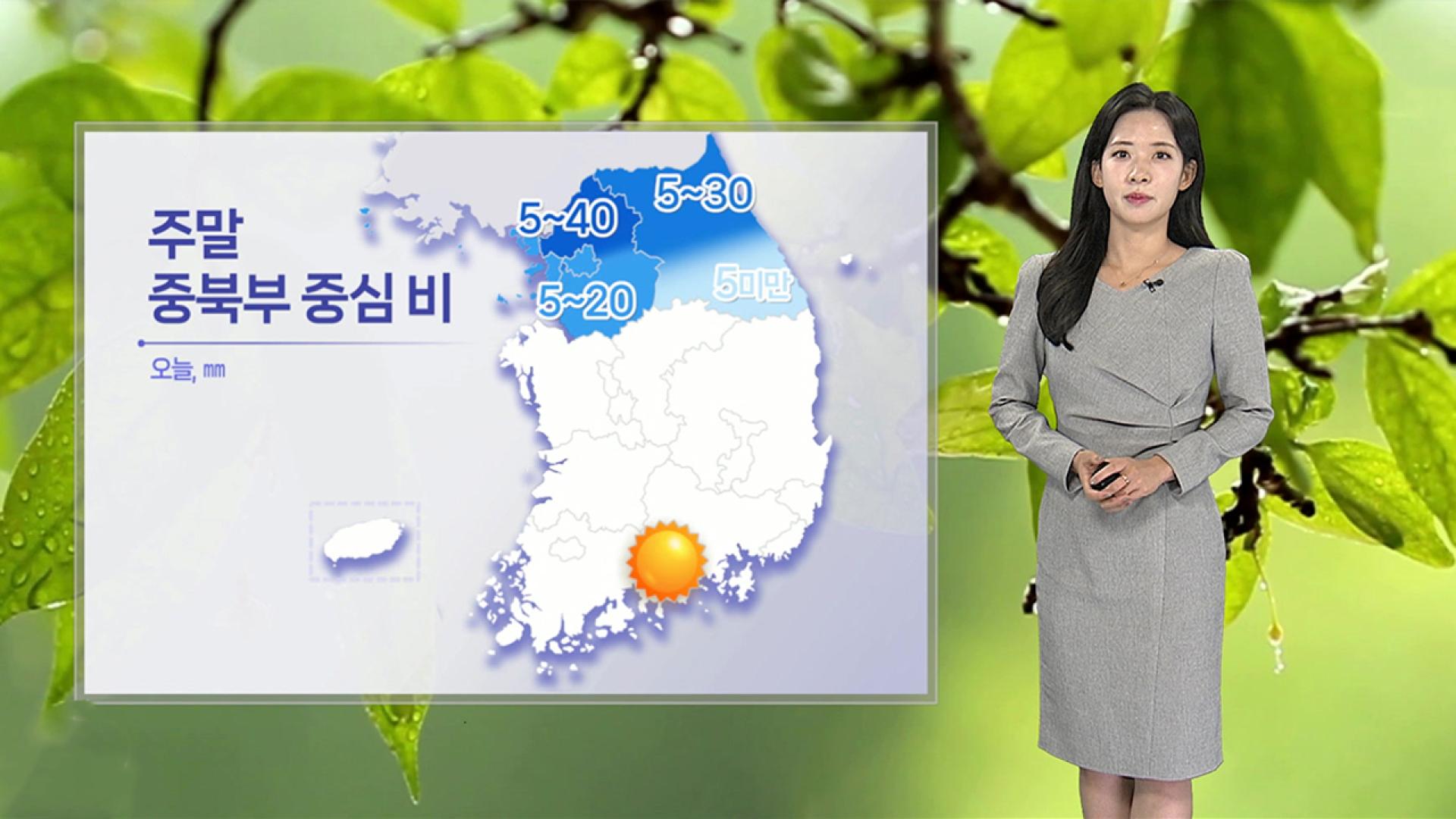 [온라인카지노 아톰카지노] <em class='find'중부</em 흐리고 곳곳 비…남부 맑고 더워