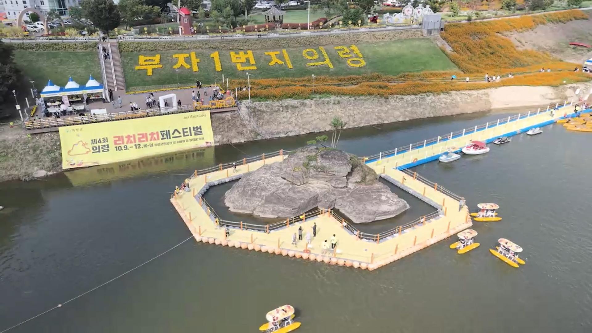 경남 의령서 '온라인카지노 커뮤니티 페스티벌'…"부자 기운 한가득"