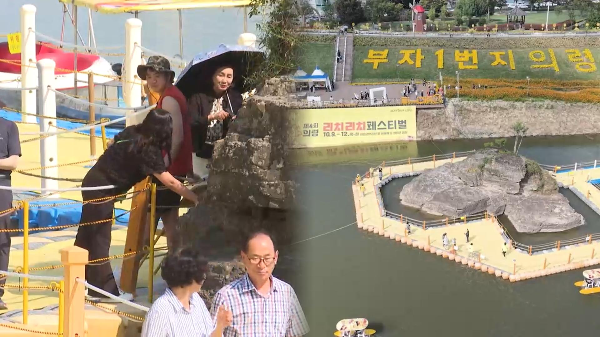 "저도 부자 될래요"…의령 '온라인카지노 커뮤니티 페스티벌' 북적