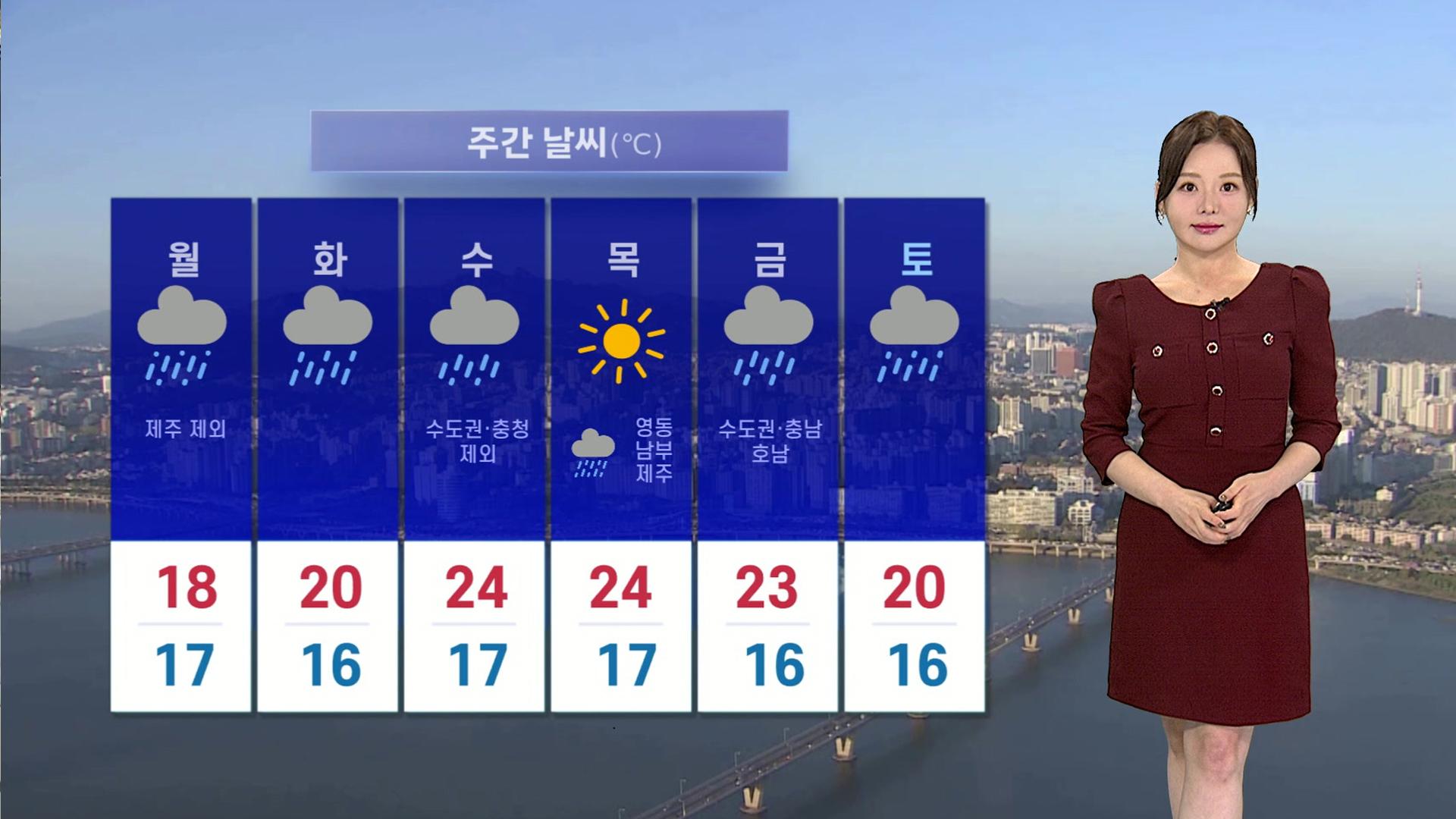 [카지노 입플] 오늘부터 영동 중심 비…내일 시간당 20㎜ 강한 호우