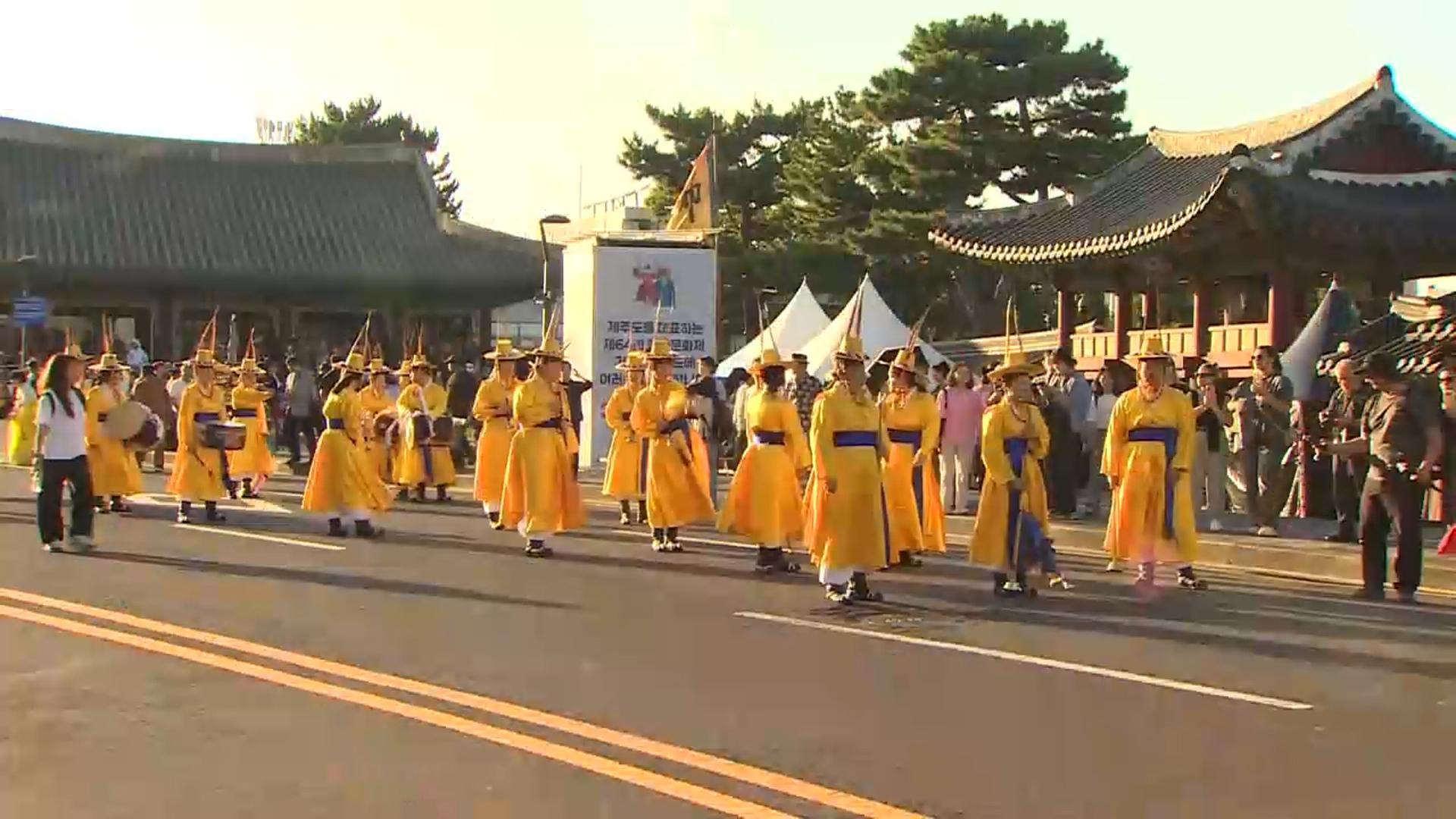 제주 도심 수놓은 4개국 예술 퍼레이드