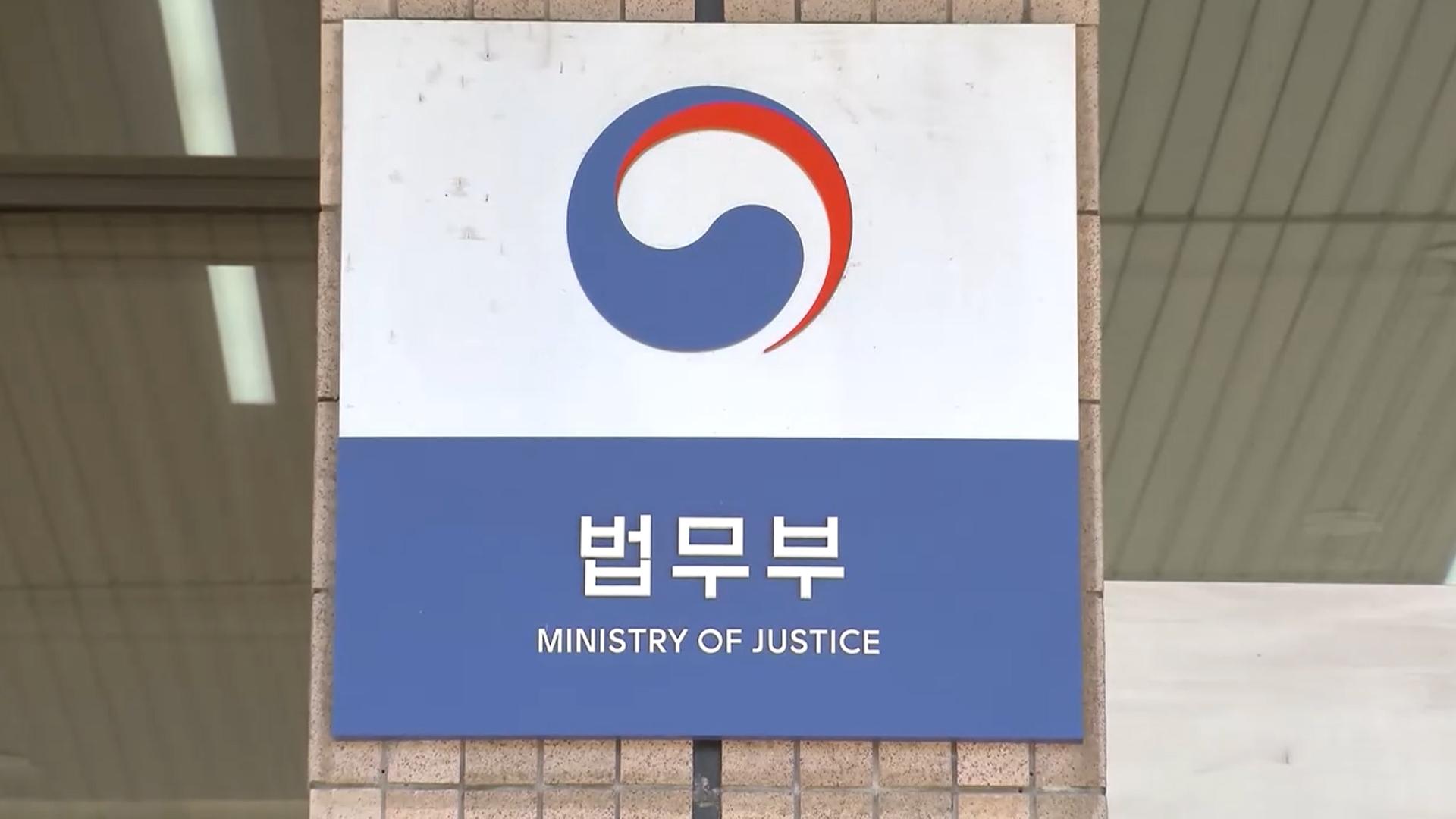 법무부, 친일파 이해승 후손 토지 <em class='find'우리카지노추천</em 78억 반환 소송