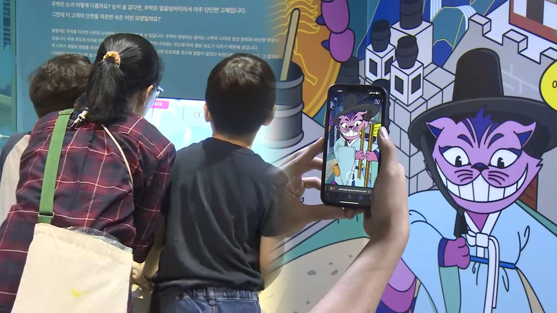 재밌는 과학 체험 즐겨요…휴일 과학관 <em class='find'나들이</em