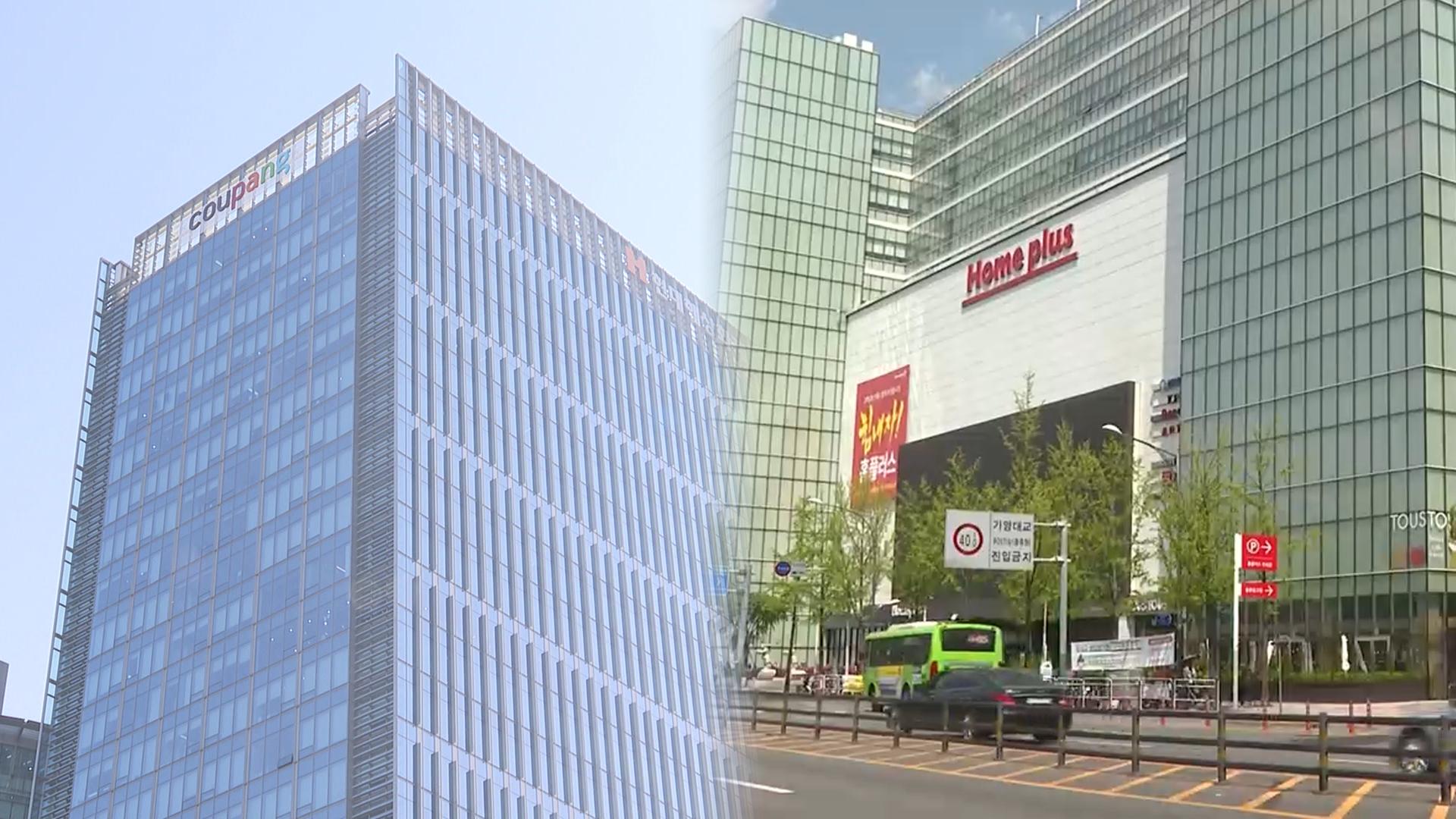 국감에 유통업계 수장 줄소환…쿠팡·홈플러스 정조준