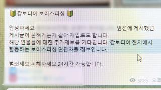 "경찰보다 빨라"…범죄추적하는 자경단 채널도 등장