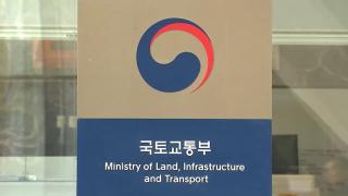 악의적 ‘집값 띄우기’ 8건 적발…국토부, 경찰 수사의뢰