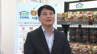 [출근길인터뷰] <em class='find'고물가</em 시대 '한 장'으로 식사 가능…'천원매점' 화제