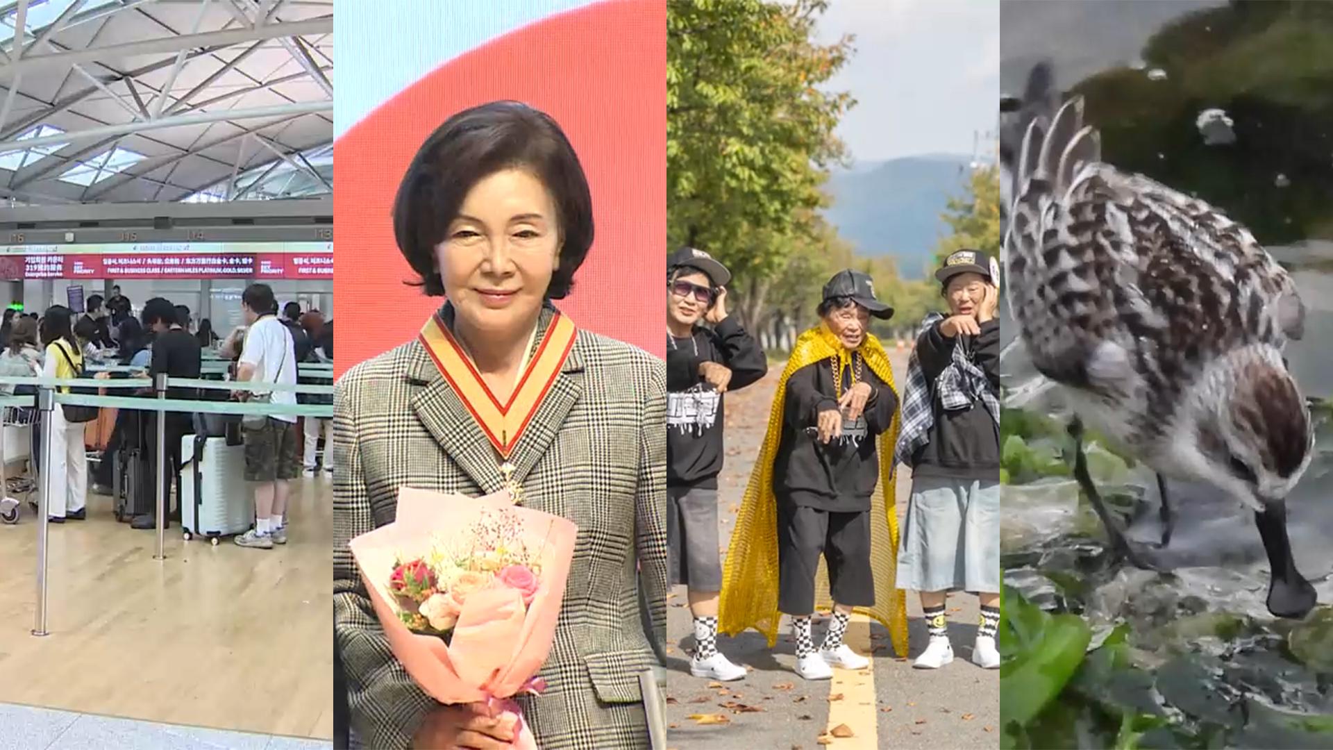 [핫클릭] 황금연휴 인천공항 일평균 이용객 21만7천명…역대 추석 최다 外