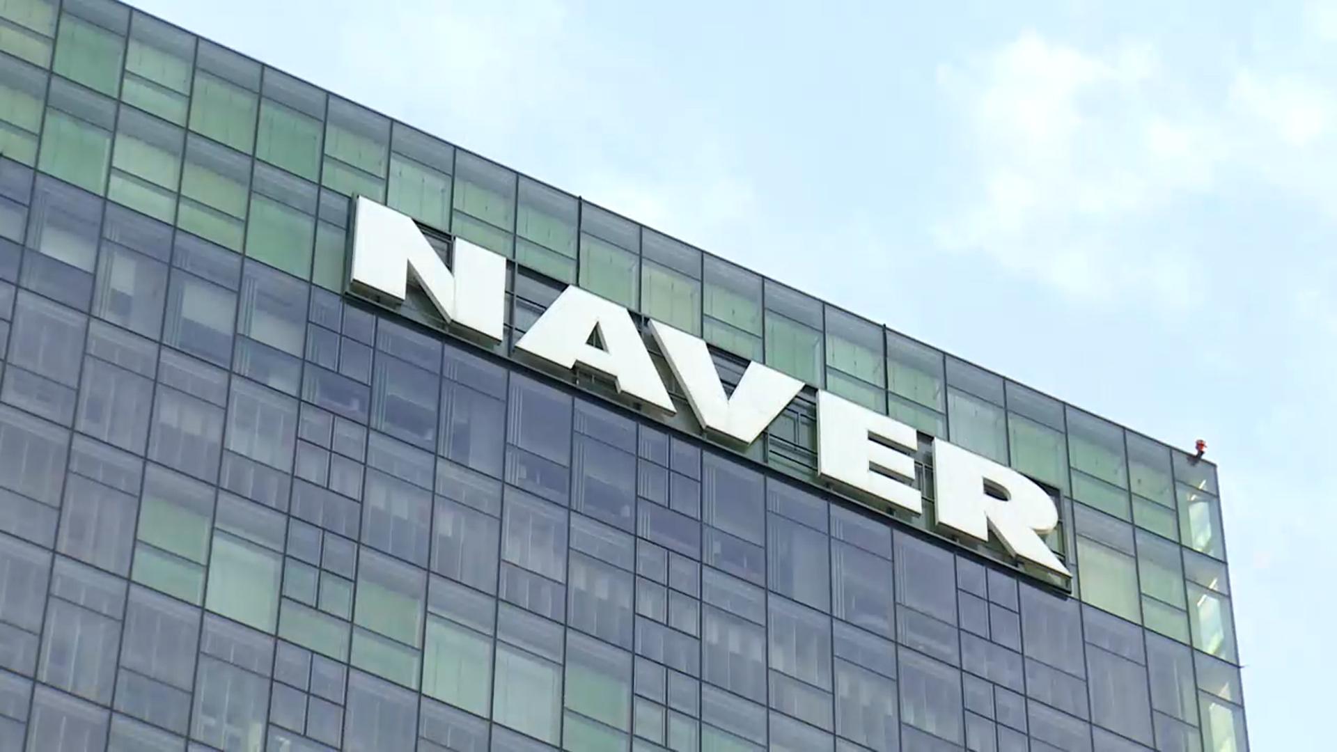 네이버 온라인카지노 후기 벳엔드, 온라인카지노 후기 벳엔드 '무단 학습' 논란…거액 소송전 전망