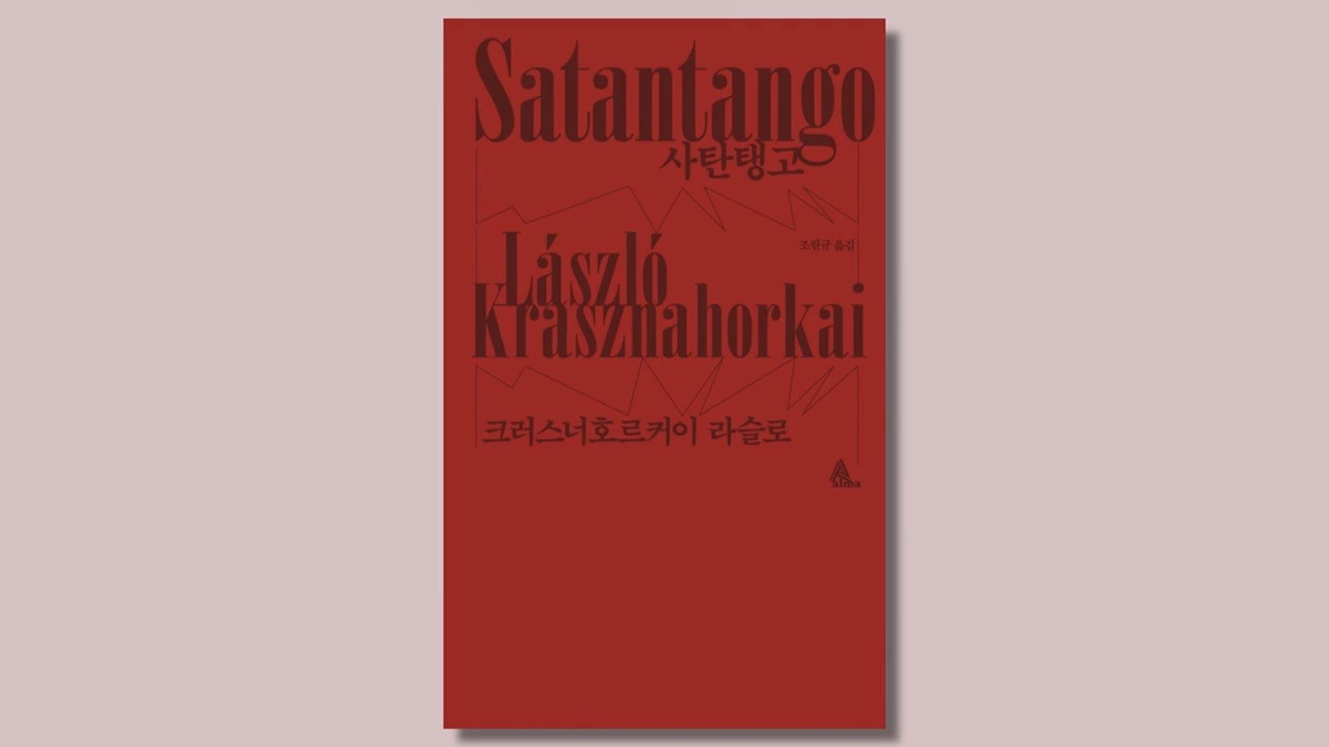 마이다스 온라인카지노 벳무브 '사탄탱고' 흥행 조짐…베스트셀러 1위