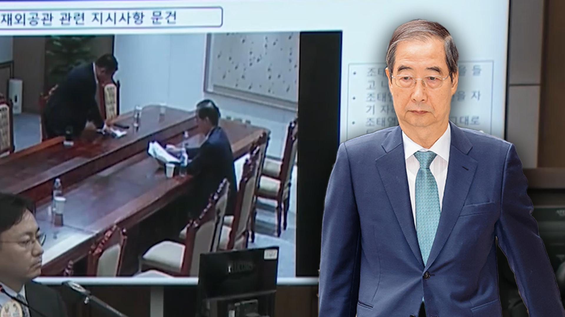 '비상계엄 대통령실' CC온라인카지노 운영 첫 공개…계엄문건 포착