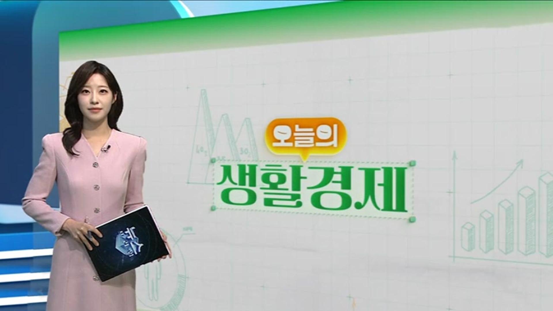 [오늘의 생활경제] 한국 오면 예뻐진다?…고부가가치 산업 'K-의료관광' 열풍 外