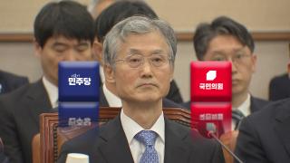 "한덕수 만났냐" "파기자판 했어야"…고성 난무한 대법원 국감