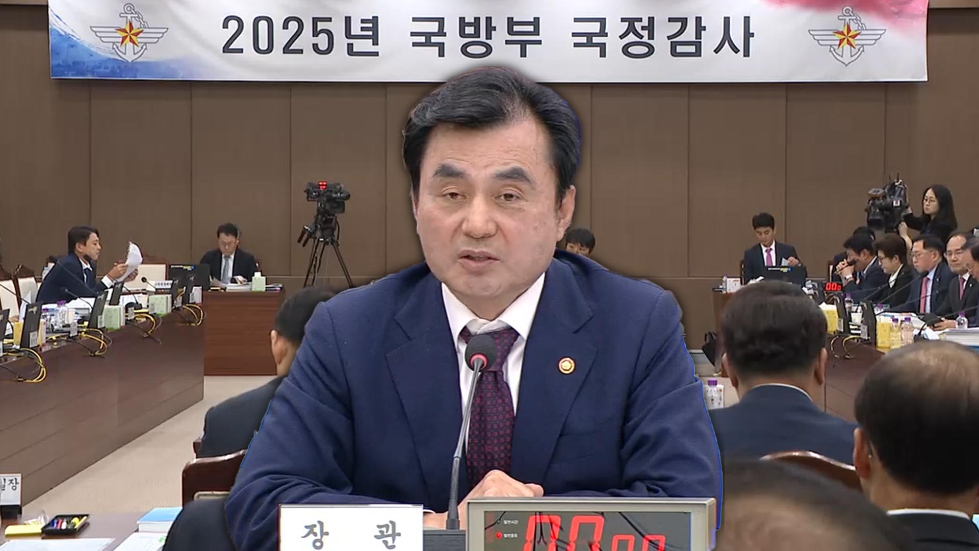 '온라인카지노 벳무브' 두고 국감장서 막말·고성…안규백 "5,200만이 온라인카지노 벳무브 목격"